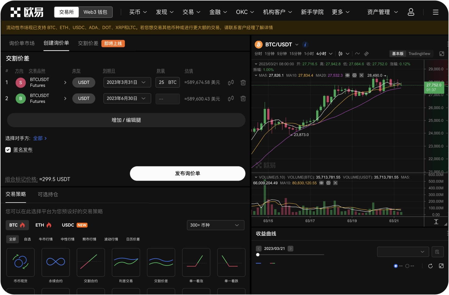 持有恒星币可以获得被动收益吗